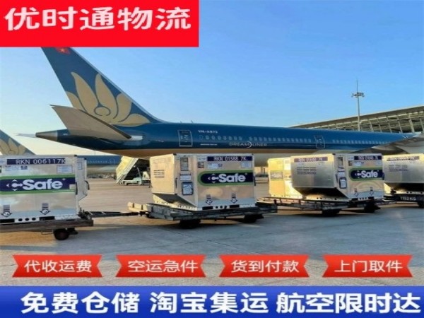 随县到德国空运加急专线